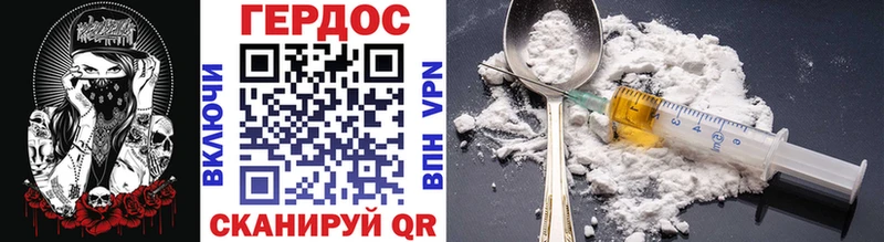 ГЕРОИН Heroin Елец
