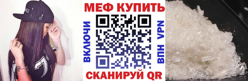 Меф мяу мяу кристаллы Елец