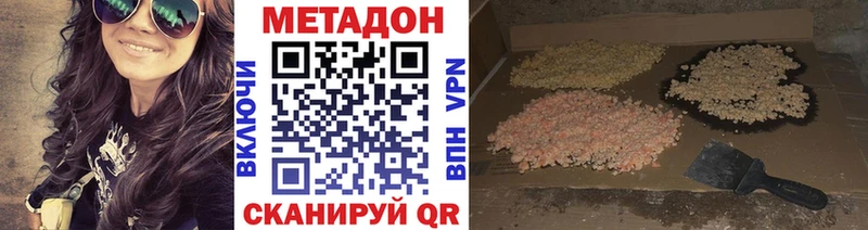где продают Елец МЕТАДОН белоснежный